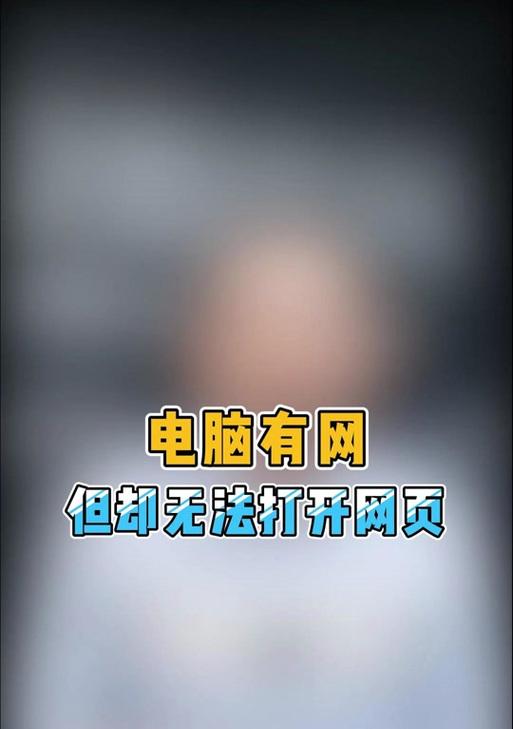 电脑改密码出现脚本错误的解决方法（解决脚本错误导致电脑改密码失败的关键步骤）-第2张图片-数科之翼