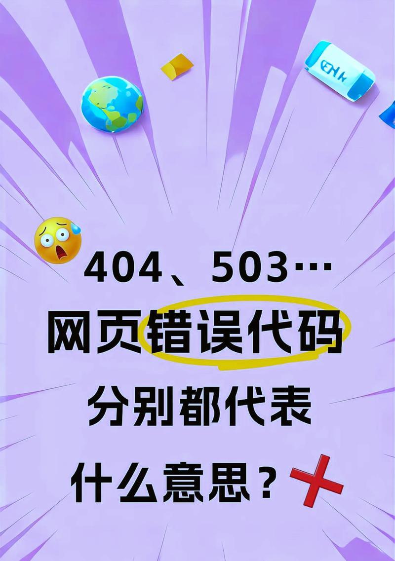 电脑错误代码0701解析与解决方案（深入探究电脑错误代码0701的原因及解决方法）-第1张图片-数科之翼
