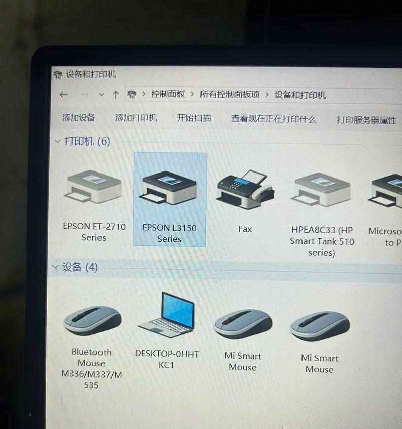 电脑检测复印机连接错误的解决方法（排查复印机连接错误的常见问题及解决方案）-第2张图片-数科之翼