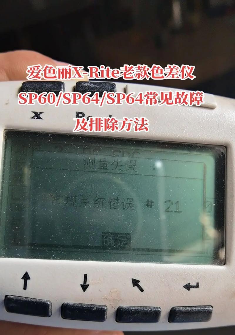 电脑检测复印机连接错误的解决方法（排查复印机连接错误的常见问题及解决方案）-第3张图片-数科之翼