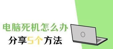 电脑错误685的解决方法（详解电脑错误685的原因及修复技巧）-第1张图片-数科之翼