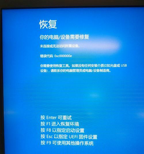 电脑错误685的解决方法（详解电脑错误685的原因及修复技巧）-第2张图片-数科之翼