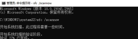 电脑错误685的解决方法（详解电脑错误685的原因及修复技巧）-第3张图片-数科之翼