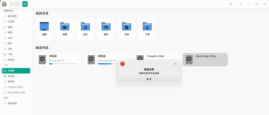 电脑无法检测到硬盘的错误提示及解决方法（困扰你的硬盘问题终于有解了！（）-第2张图片-数科之翼