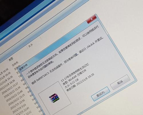 电脑无法检测到硬盘的错误提示及解决方法（困扰你的硬盘问题终于有解了！（）-第1张图片-数科之翼