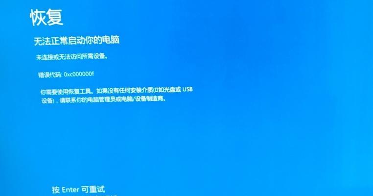 电脑显示应运程序错误的解决方法（探索常见的电脑显示应运程序错误及其解决方案）-第1张图片-数科之翼