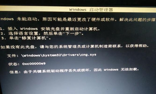 电脑磁盘修复出现错误的原因及解决方法（解决电脑磁盘修复错误，让电脑恢复正常运行）-第1张图片-数科之翼