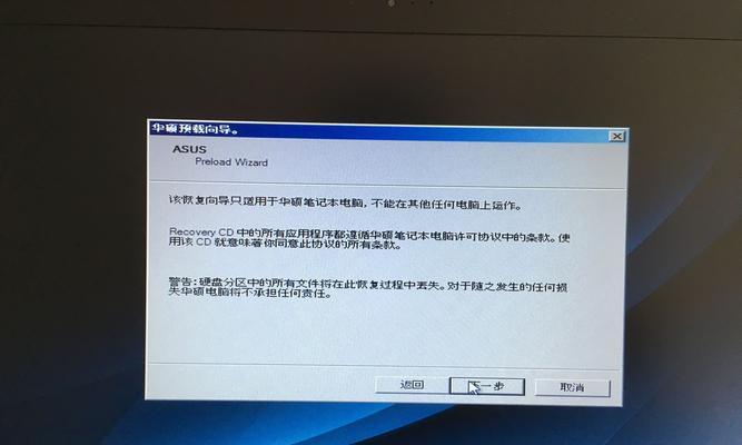 华硕电脑如何顺利安装手绘板（手把手教你安装华硕电脑上的手绘板，轻松开启创作之旅）-第3张图片-数科之翼