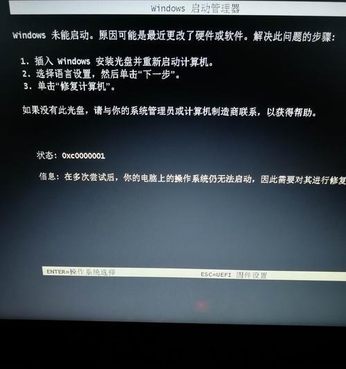 如何应对电脑网页错误（解决常见网页错误的技巧和方法）-第3张图片-数科之翼