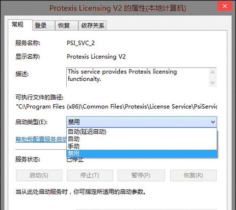 电脑启动错误0167的原因及解决方法（了解电脑启动错误0167，轻松应对问题）-第2张图片-数科之翼