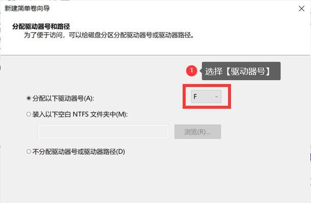 电脑免费分盘教程（一步步教你如何免费分盘，实现文件整理与存储）-第2张图片-数科之翼