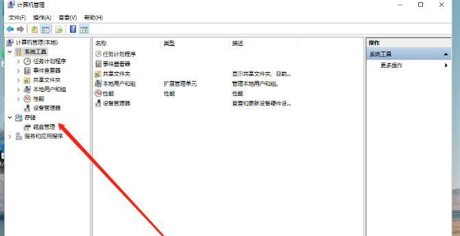 电脑免费分盘教程（一步步教你如何免费分盘，实现文件整理与存储）-第3张图片-数科之翼