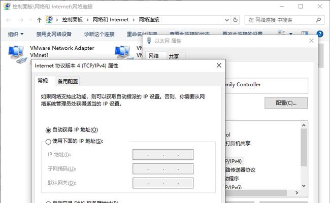 电脑DNS识别错误导致无法联网（解析错误、网络连接中断及解决方案）-第2张图片-数科之翼