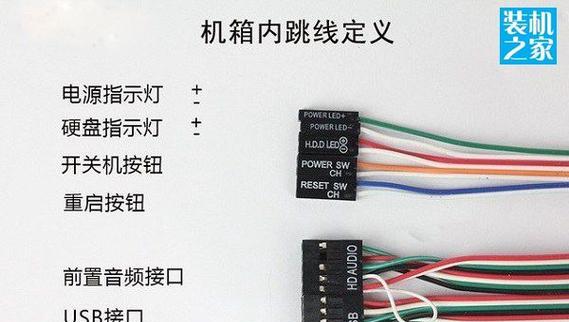 手工制作台式电脑机箱，打造独特个性（一步步教你制作自己的专属电脑机箱）-第2张图片-数科之翼