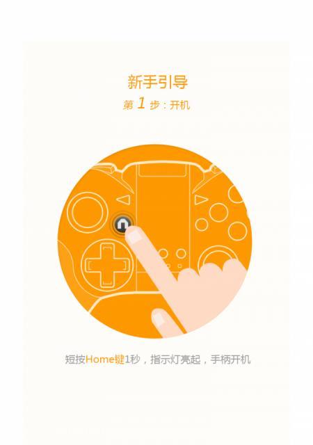如何连接电脑与NewGame手柄？（简单教程帮你实现顺畅游戏体验）-第3张图片-数科之翼