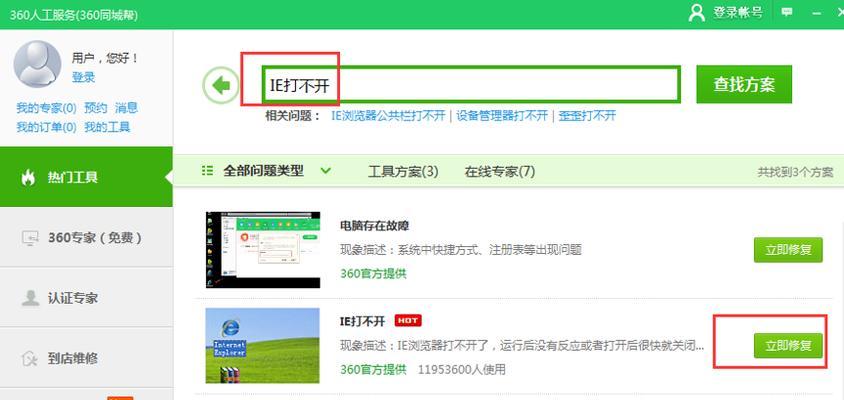 电脑登账错误处理方法（解决电脑登账错误的有效途径）-第3张图片-数科之翼