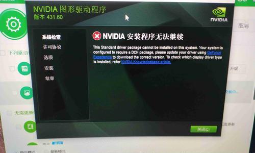 电脑驱动器错误导致无法开机的解决方法（解决电脑开机问题，修复驱动器错误，让电脑重回正常状态）-第1张图片-数科之翼
