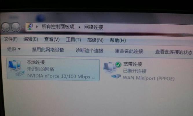 解决电脑宽带连接760错误的方法（应对电脑宽带连接760错误，保持网络畅通）-第3张图片-数科之翼