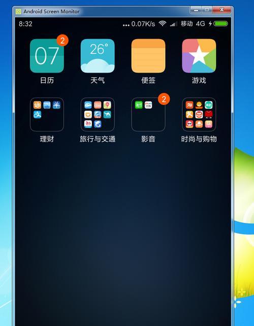 使用ADB提取手机文件的详细教程（轻松获取手机文件，了解ADB工具的使用方法）-第3张图片-数科之翼
