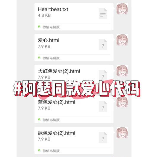 用爱心点亮编程世界（李峋的爱心代码教程电脑教程）-第3张图片-数科之翼