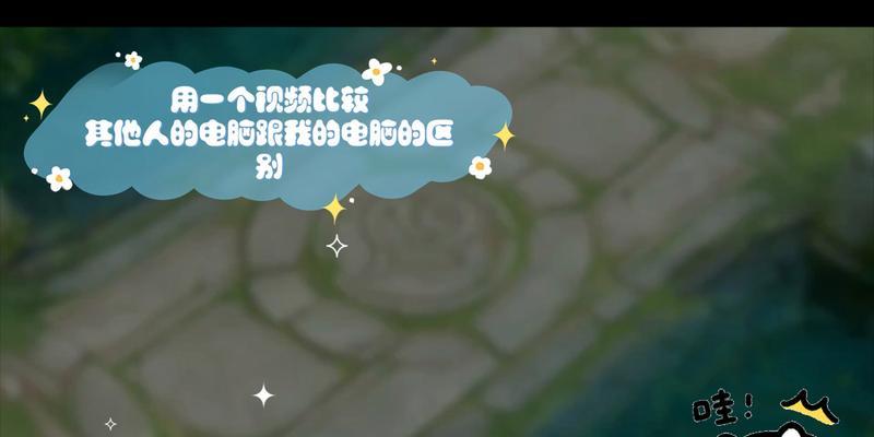 电脑系统错误（揭秘系统错误背后所播放的BGM以及其影响）-第2张图片-数科之翼