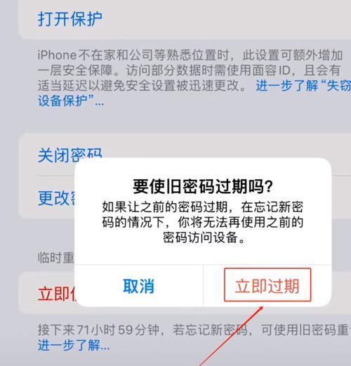 如何解决电脑设置系统关闭密码错误问题（忘记或输入错误密码时该怎么办）-第2张图片-数科之翼