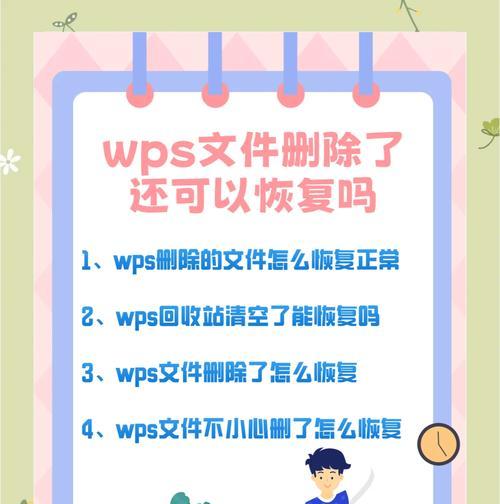 电脑金山文档在线编辑教程——高效办公利器的全面指南（掌握金山文档在线编辑技巧，轻松提升工作效率）-第3张图片-数科之翼
