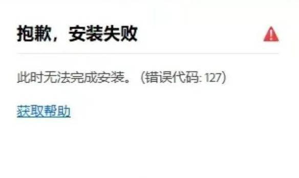 电脑卸载时显示安装错误的解决方法（探索常见的电脑卸载安装错误，为你提供有效解决方案）-第2张图片-数科之翼