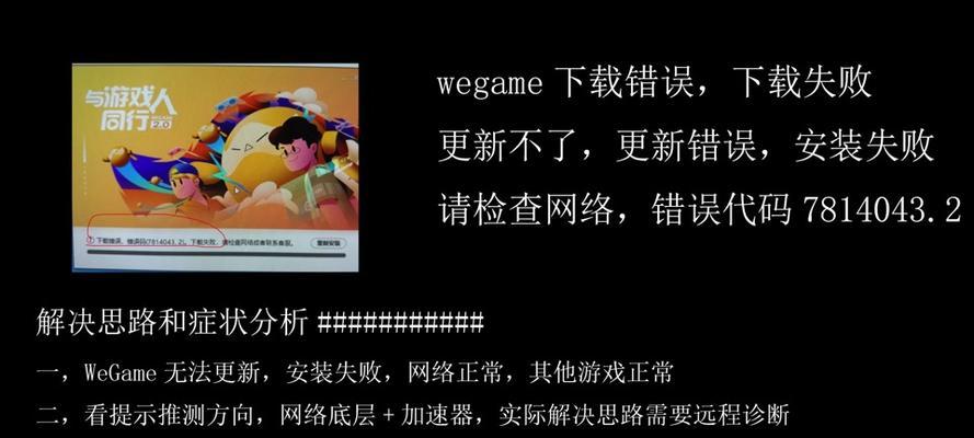 电脑卸载时显示安装错误的解决方法（探索常见的电脑卸载安装错误，为你提供有效解决方案）-第3张图片-数科之翼