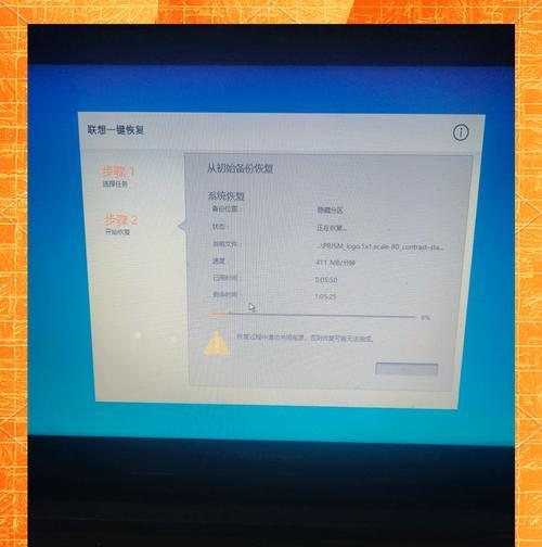 探究联想电脑错误重启的原因及解决方法（联想电脑频繁出现错误重启问题，如何解决？）-第1张图片-数科之翼