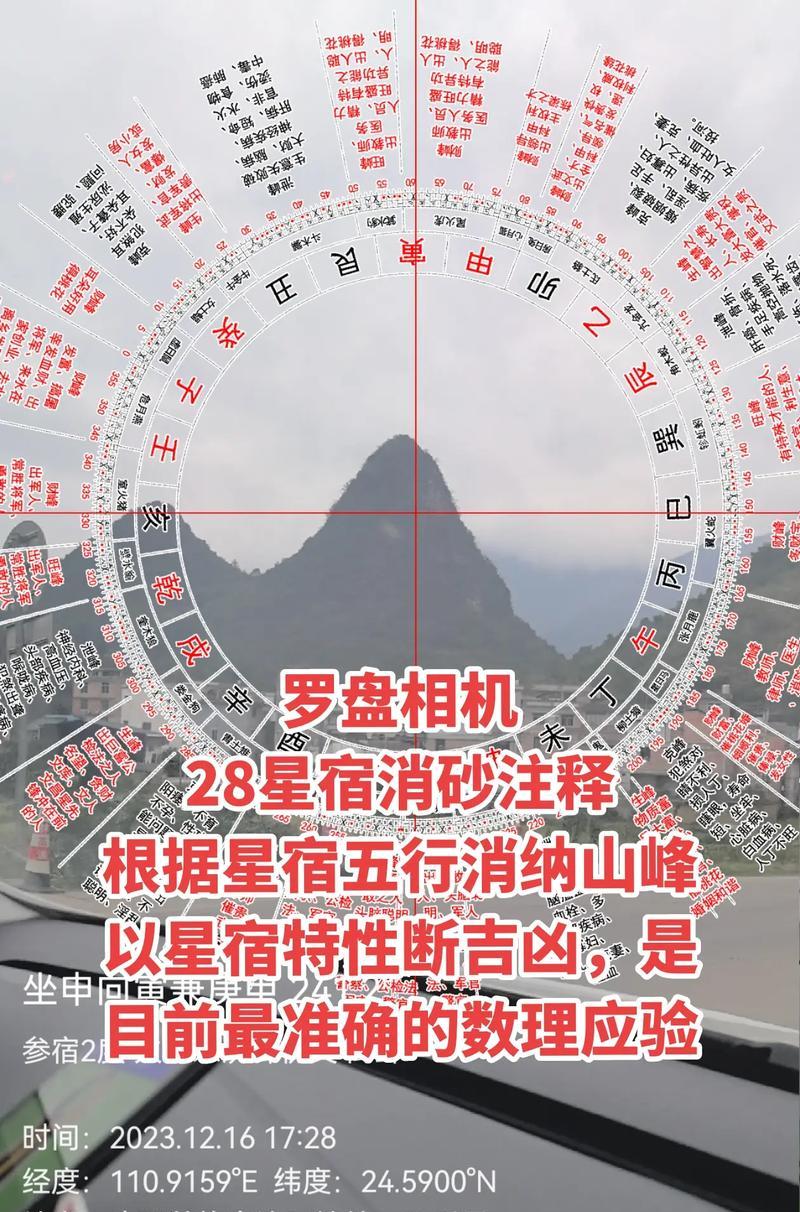 台式电脑罗盘安装教程（详细步骤帮你轻松完成罗盘安装）-第1张图片-数科之翼