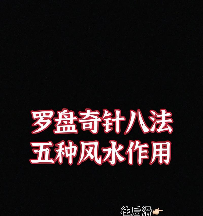 台式电脑罗盘安装教程（详细步骤帮你轻松完成罗盘安装）-第3张图片-数科之翼
