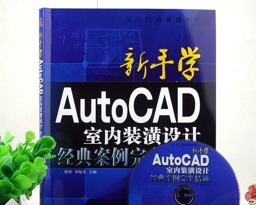 电脑装修教程（学会电脑装修，轻松解决电脑问题）-第3张图片-数科之翼