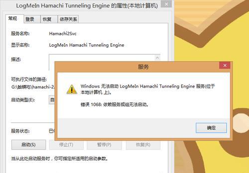 解决电脑显示音频错误1068的方法（排查和修复电脑音频错误的步骤及技巧）-第2张图片-数科之翼