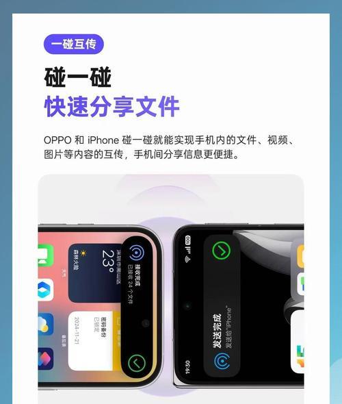 手机互传投屏电脑教程（轻松实现手机与电脑的互联互通）-第1张图片-数科之翼