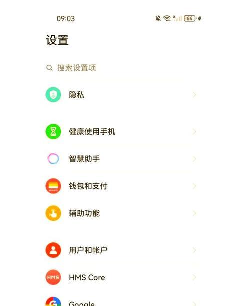 手机互传投屏电脑教程（轻松实现手机与电脑的互联互通）-第3张图片-数科之翼