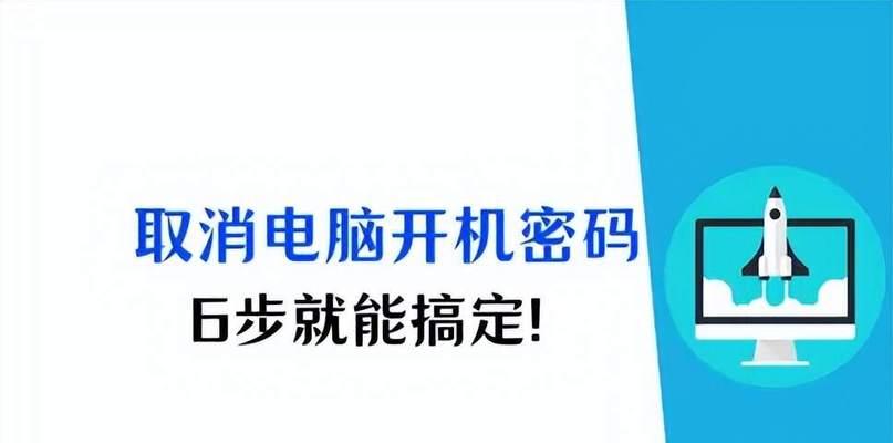 电脑密码错误的原因及解决方法（保护个人信息的关键措施）-第3张图片-数科之翼