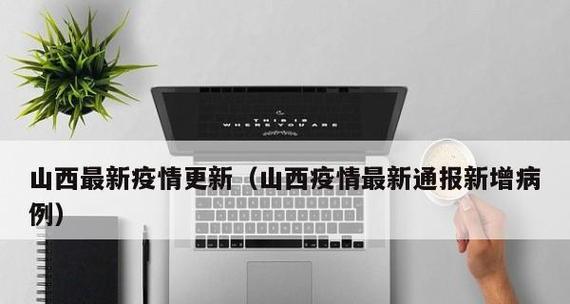 解决电脑重启错误c0000034的方法（针对电脑蓝屏错误c0000034的解决方案及注意事项）-第1张图片-数科之翼