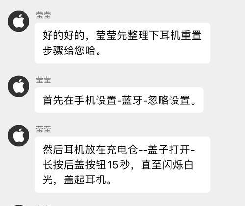 电脑蓝牙配对发生错误的解决方法（探索常见蓝牙配对错误及解决方案）-第1张图片-数科之翼