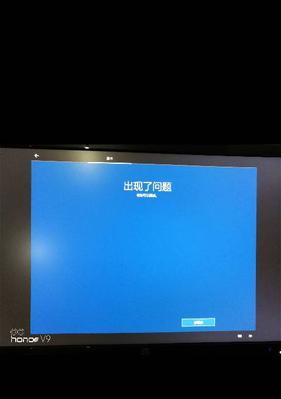 电脑上网显示615错误解决方法（解决电脑615错误的有效途径和技巧）-第1张图片-数科之翼