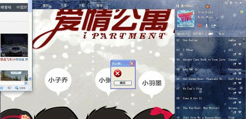电脑上网显示615错误解决方法（解决电脑615错误的有效途径和技巧）-第2张图片-数科之翼