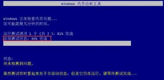 电脑显示发现错误立即重启的问题原因及解决方法（揭秘电脑重启背后的故障根源，让你快速解决问题）-第1张图片-数科之翼