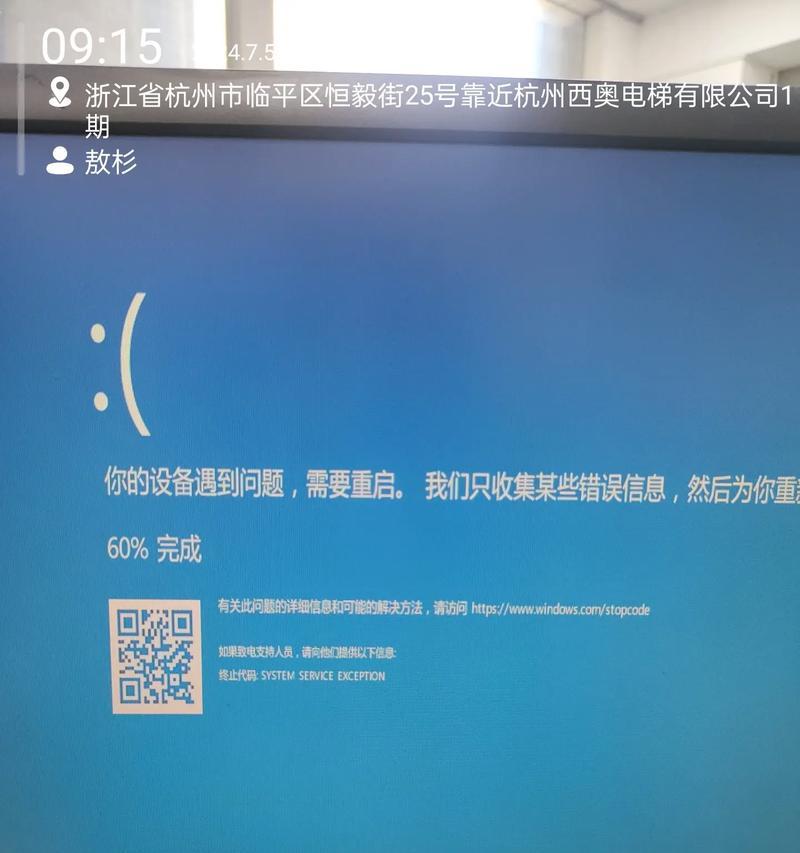 电脑显示发现错误立即重启的问题原因及解决方法（揭秘电脑重启背后的故障根源，让你快速解决问题）-第2张图片-数科之翼