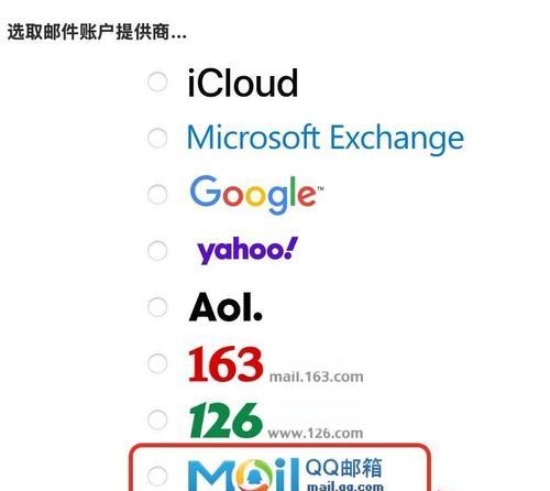 电脑QQ密码错误原因分析（探究电脑QQ密码错误的可能原因及解决方法）-第3张图片-数科之翼