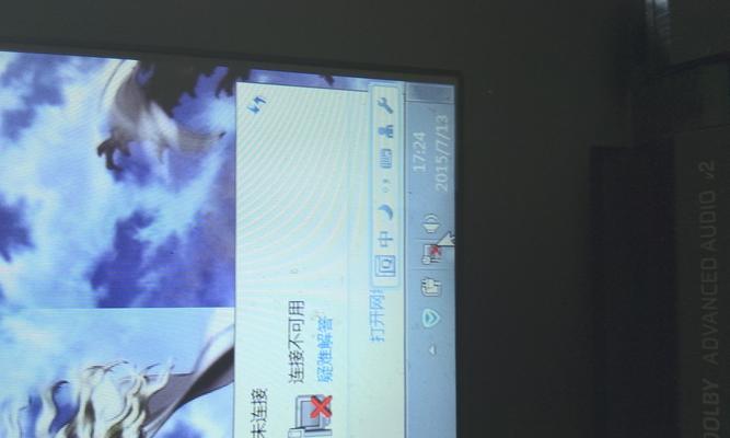 电脑右下角错误提示的原因及解决方法（探究电脑右下角错误提示的常见问题及其解决方案）-第1张图片-数科之翼