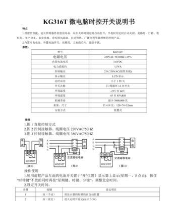 电脑13针开关安装教程（详细教你如何正确安装电脑13针开关）-第3张图片-数科之翼