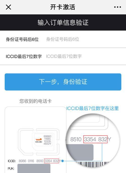 如何用手机解决电脑无法激活问题（教你轻松激活电脑，手机助你解决烦恼）-第2张图片-数科之翼