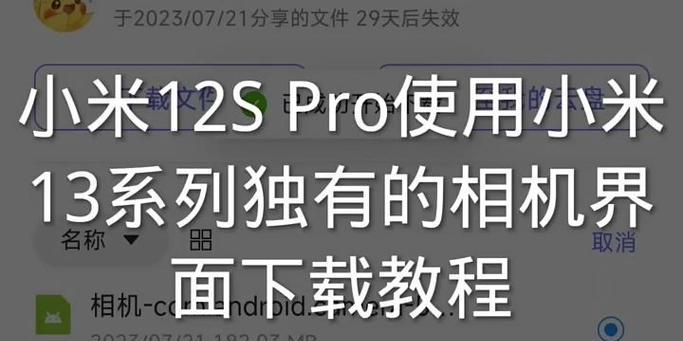 如何使用小米电脑连接相机进行数据传输（小米电脑连接相机教程及操作步骤）-第1张图片-数科之翼