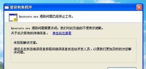 电脑证书错误解决方法（处理常见的电脑证书错误问题及解决方法）-第2张图片-数科之翼