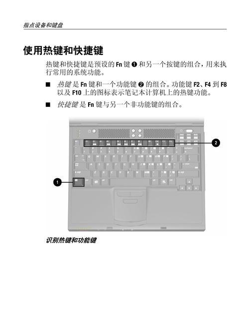 惠普新电脑使用教程（以HPPavilionx360为例，快速掌握惠普新电脑的使用技巧与窍门）-第1张图片-数科之翼